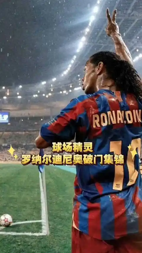 球迷关注的